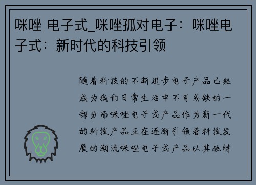 咪唑 电子式_咪唑孤对电子：咪唑电子式：新时代的科技引领