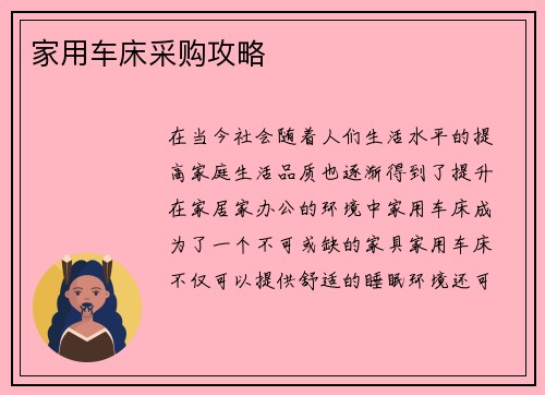 家用车床采购攻略